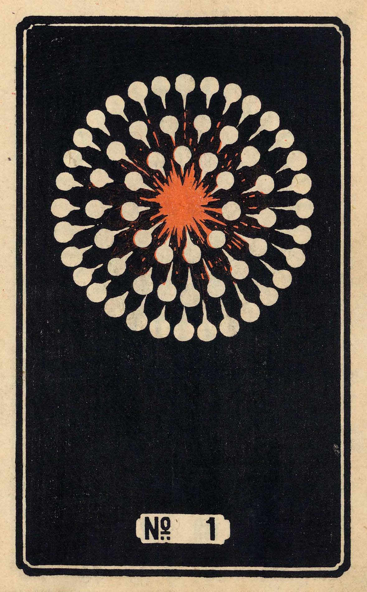 Hirayama, Firework #1